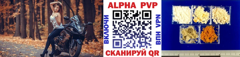 APVP кристаллы Дорогобуж