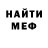 Метадон белоснежный Fack Me