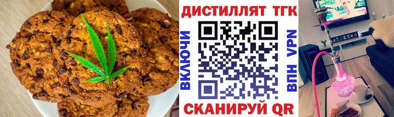 Печенье с ТГК марихуана  купить   Дорогобуж 