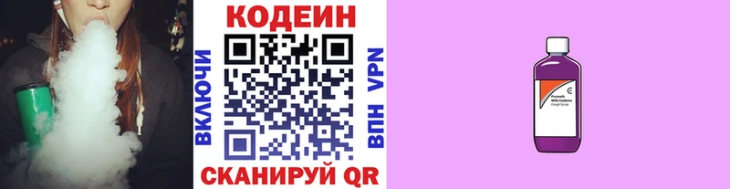 KRAKEN онион  Дорогобуж  маркетплейс состав  как найти закладки  Codein Purple Drank 