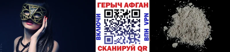 Героин Афган  Дорогобуж 